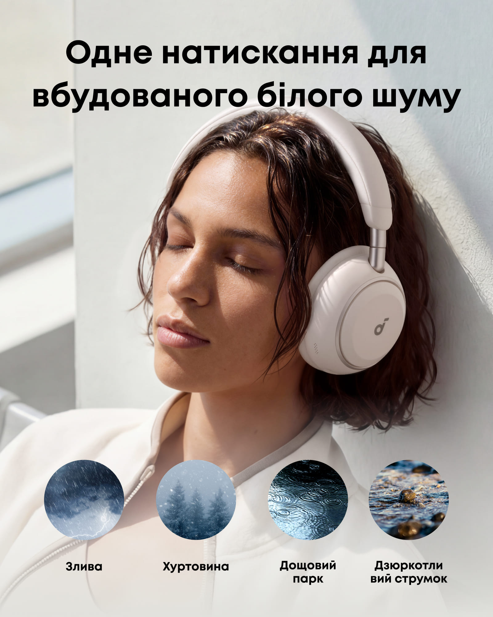 Гарнітура Anker SoundСore Space 2 White  (7263462)