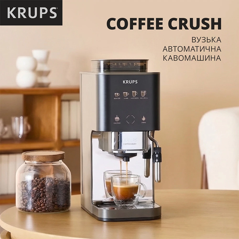 Каво машина KRUPS SA403BE0