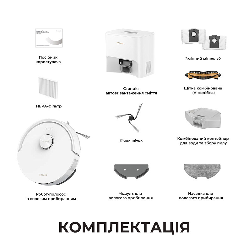 Пилосос-робот DREAME Bot F20 Plus White