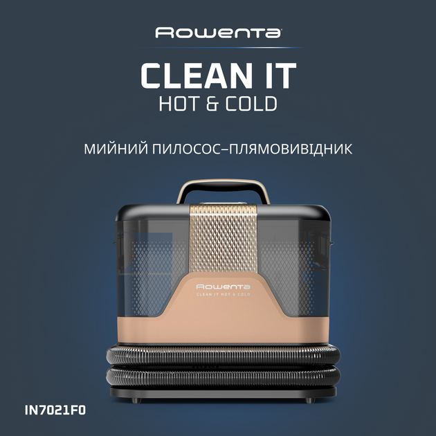 Пилосос ручний ROWENTA IN7021F0