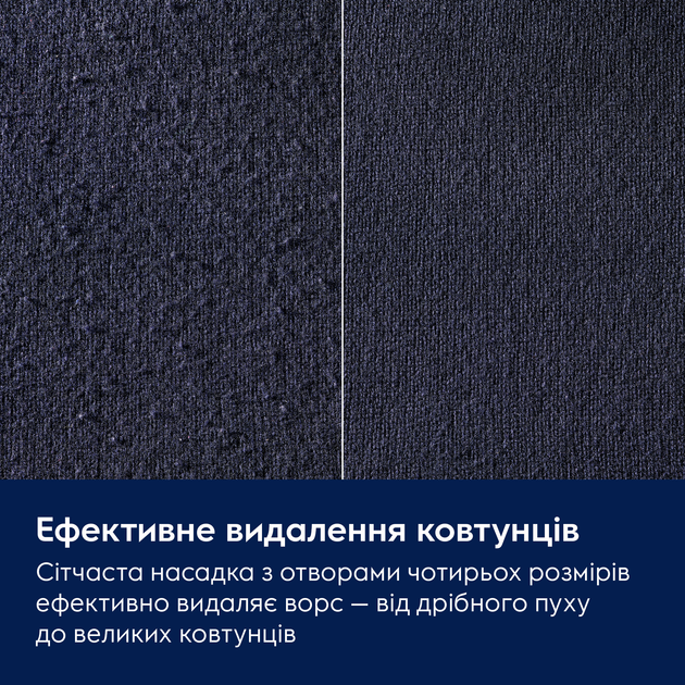 Машинка для чистки трикотажу ELECTROLUX EFS01