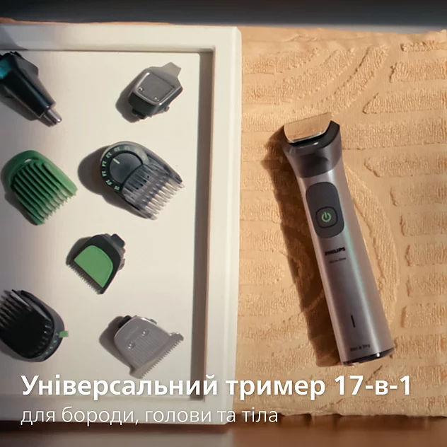Тример PHILIPS MG7941/15 серії 7000 (17-в-1)