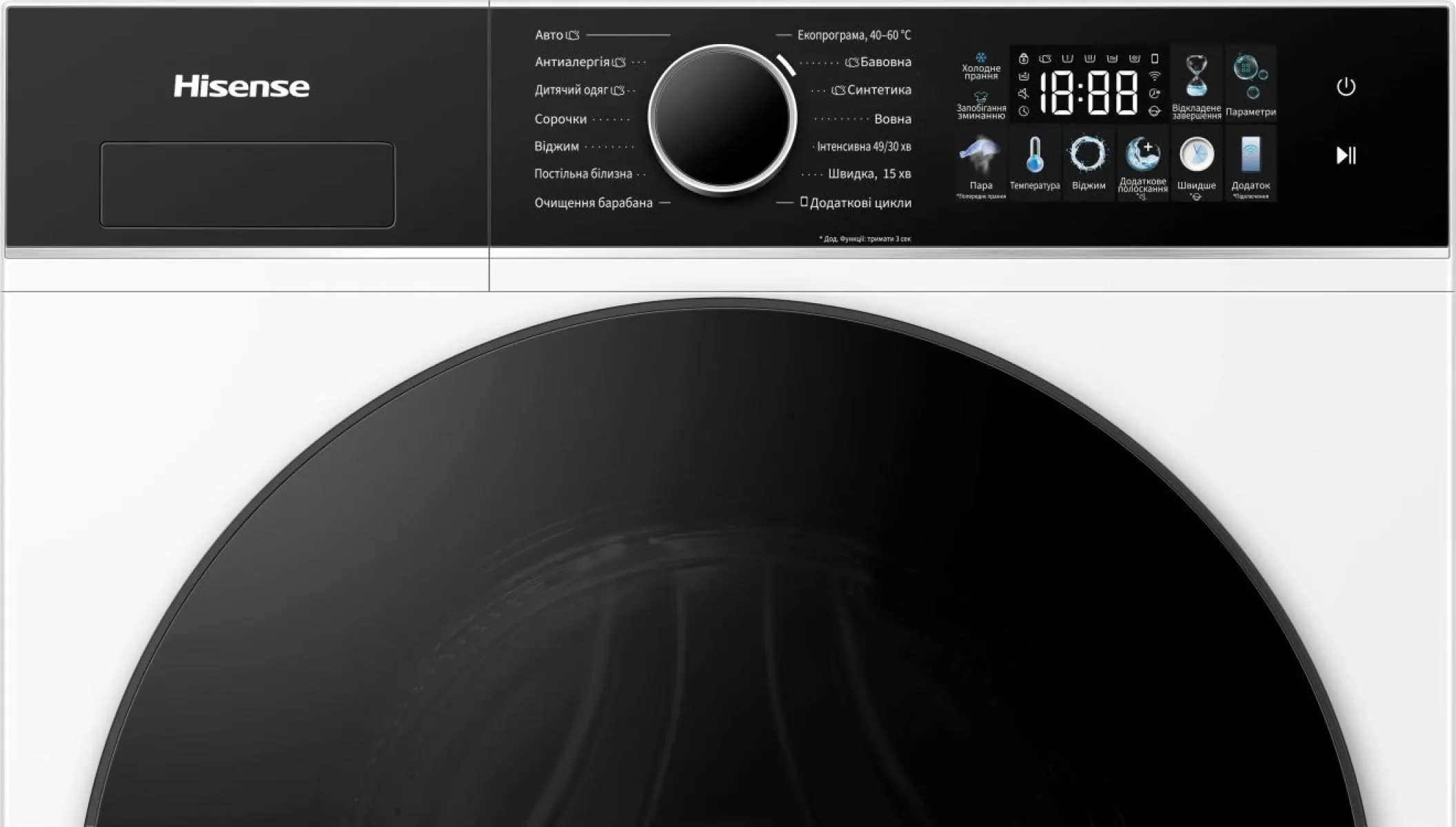 Пральна машина автоматична Hisense WF3I7027BWJ/UA (7291162)