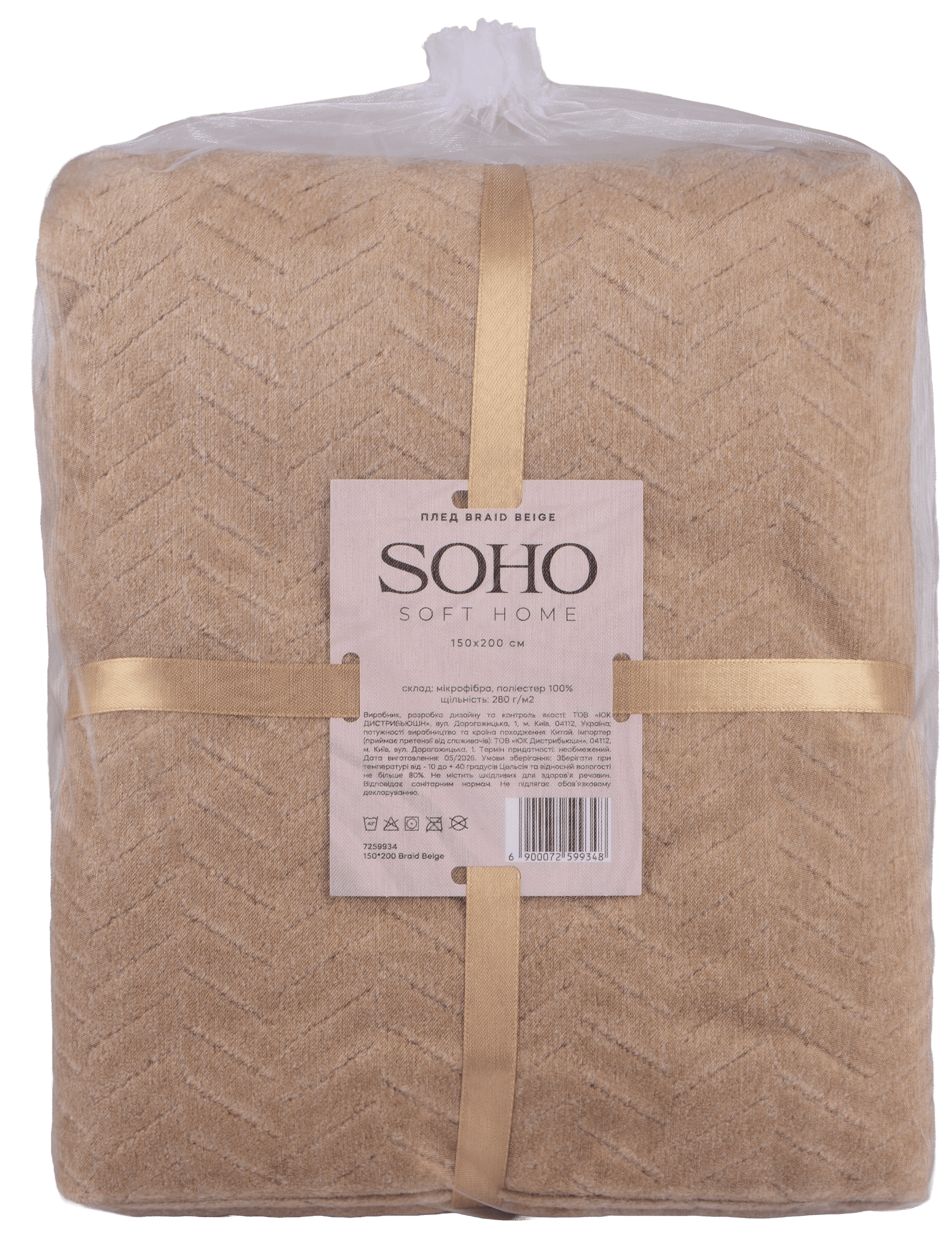 Текстиль для дому SOHO Плед 150*200 см Braid Beige