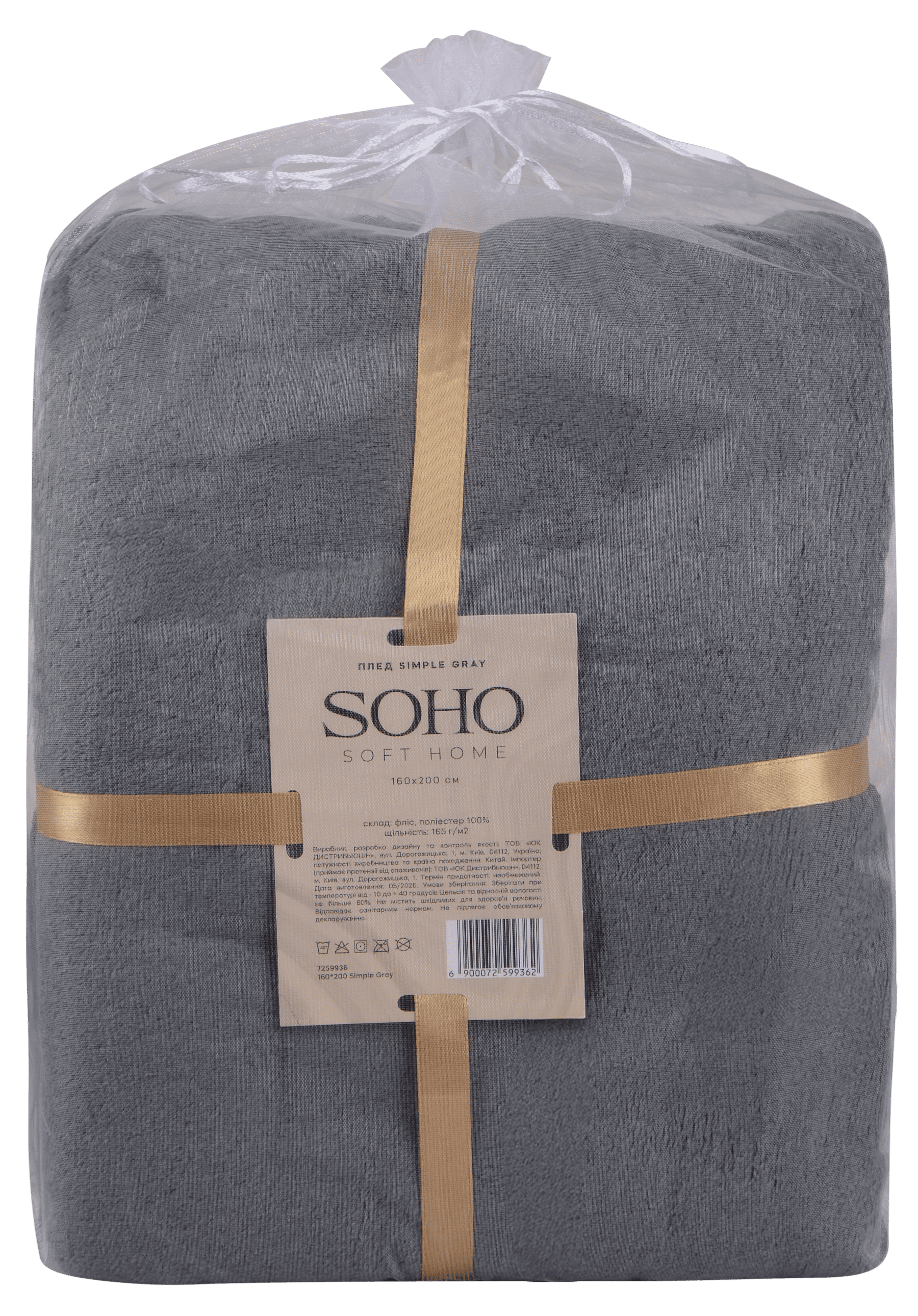 Текстиль для дому SOHO Плед 160*200 см Simple Gray