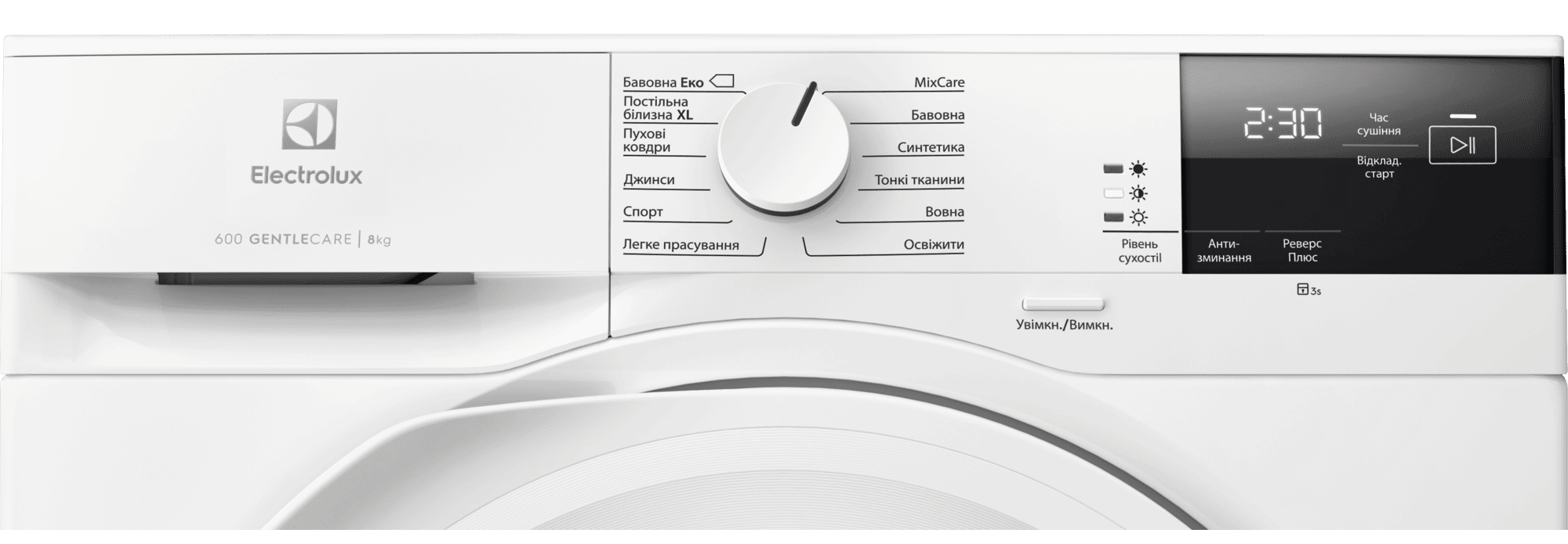 Сушильна машина Electrolux EW6D28CWU (7311658)