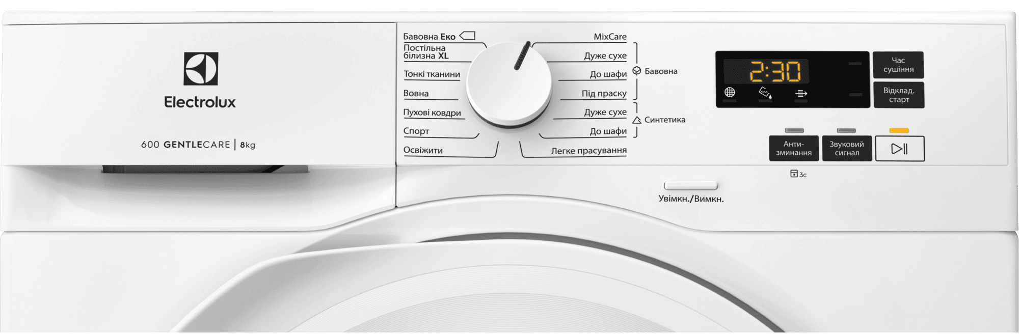 Сушильна машина Electrolux EW6D18CWU (7317585)